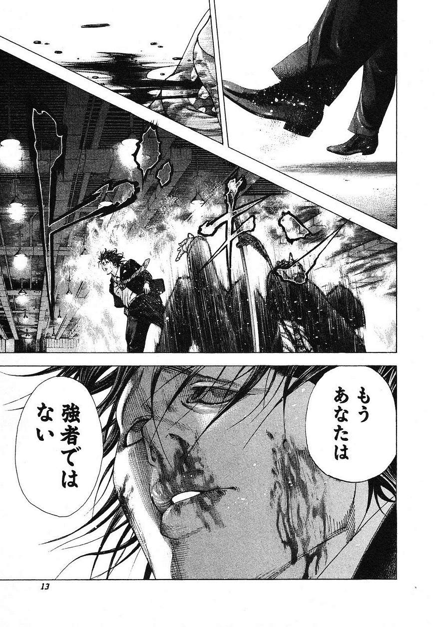 Usogui - Chapter Volume_19 - Page 14